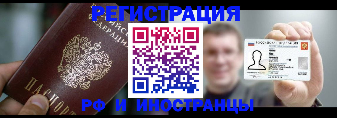 где прописаться в Белой Холунице