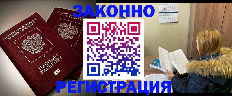 временная регистрация гарантия в Белой Холунице