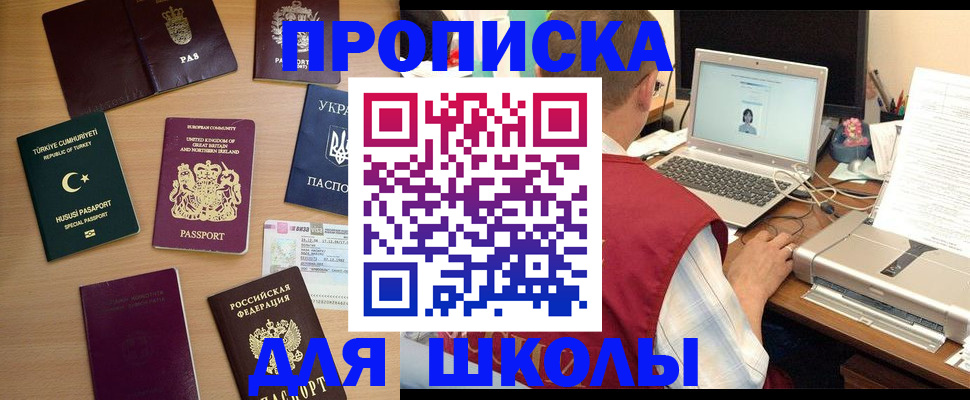 прописка регистрация в Белой Холунице