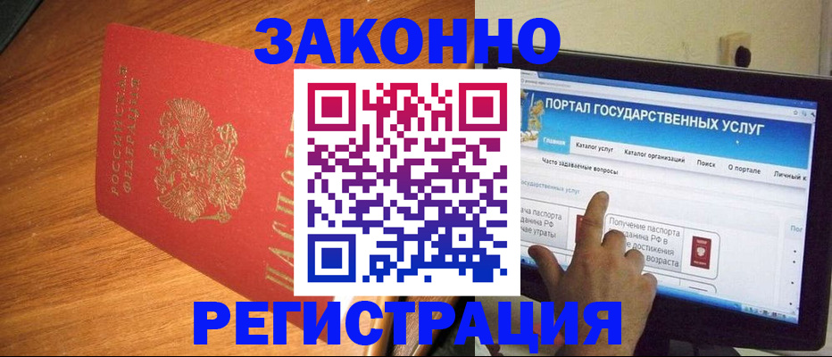 прописка в квартире в Белой Холунице