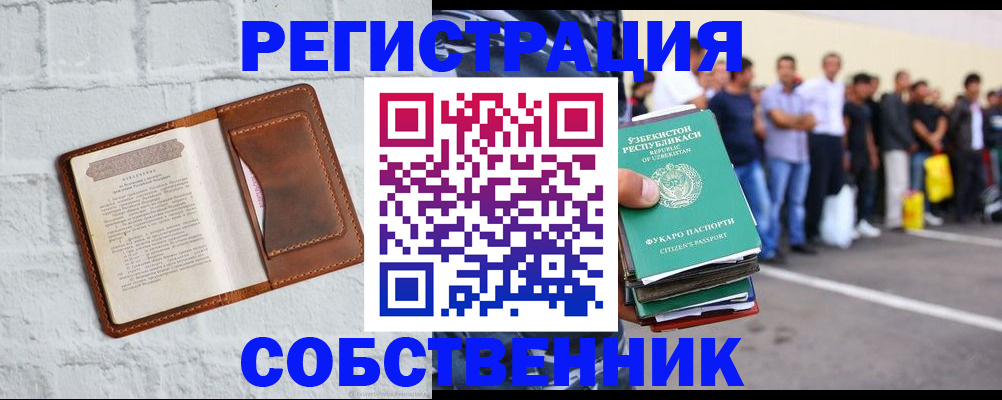 временная регистрация адрес в Белой Холунице
