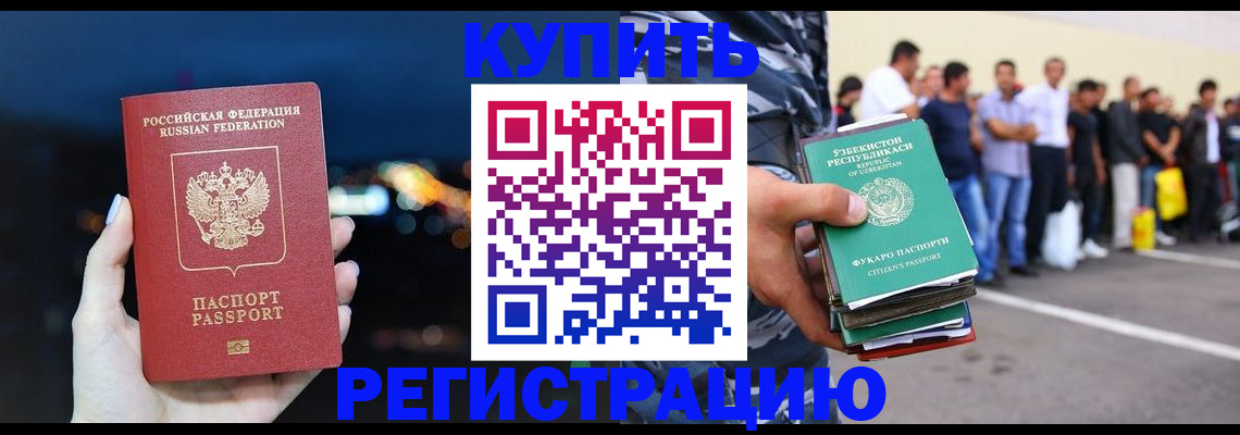 временная регистрация в Белой Холунице