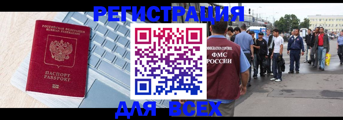 миграционный учет в Белой Холунице