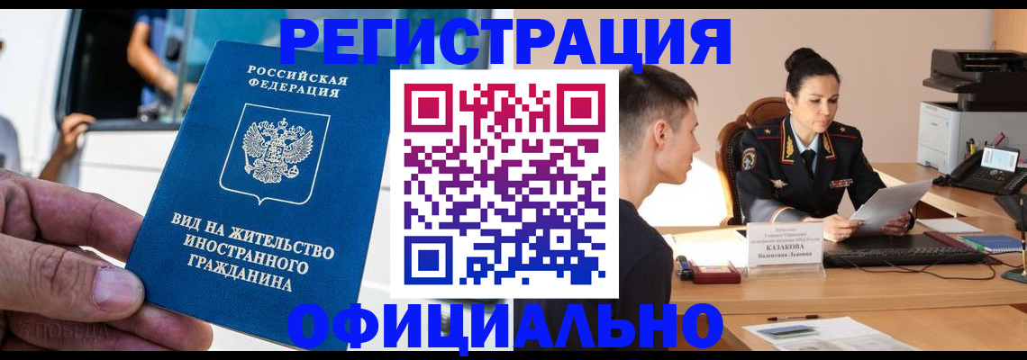 регистрация для школы в Белой Холунице